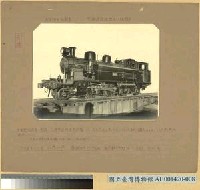 四百號型火車頭 (六輪連結鍋爐火車頭)藏品圖，第1張